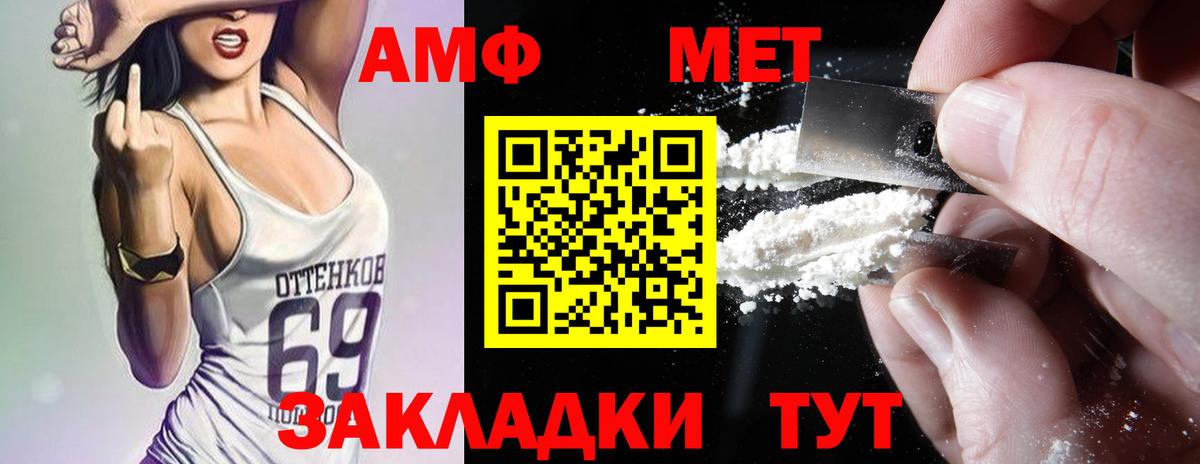 АМФЕТАМИН 98% Киреевск