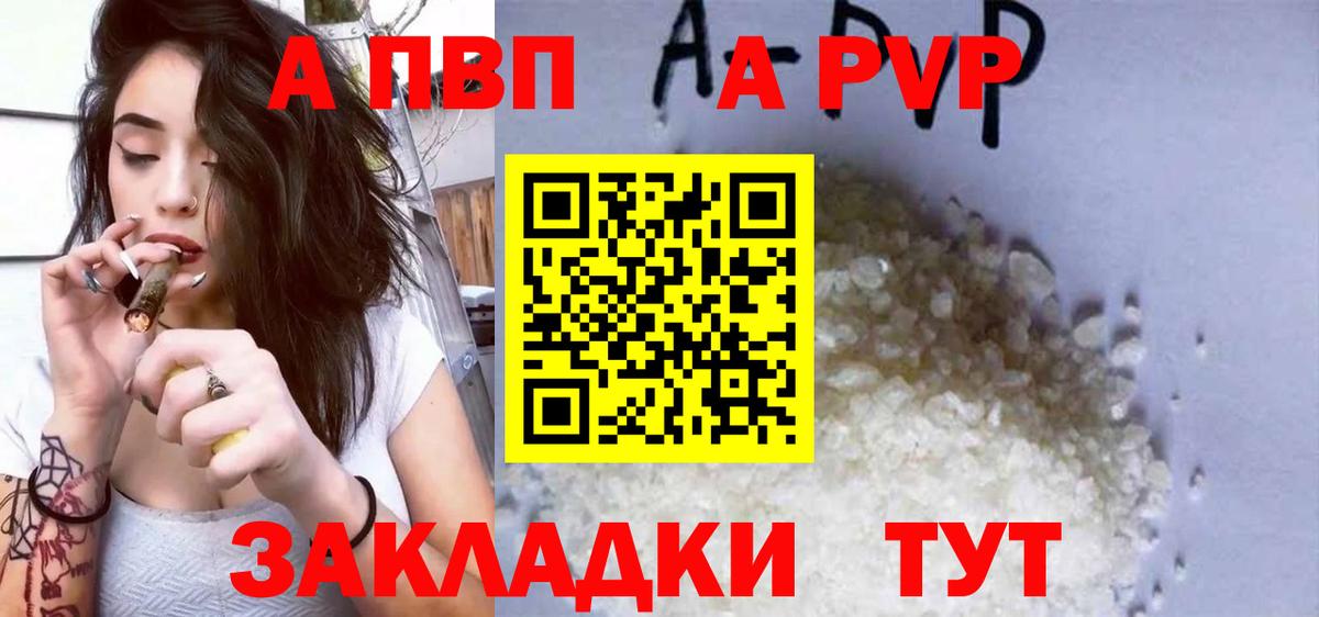 Alpha-PVP Соль  Alpha PVP  A-PVP СК КРИС  Киреевск  Вход с VPN 