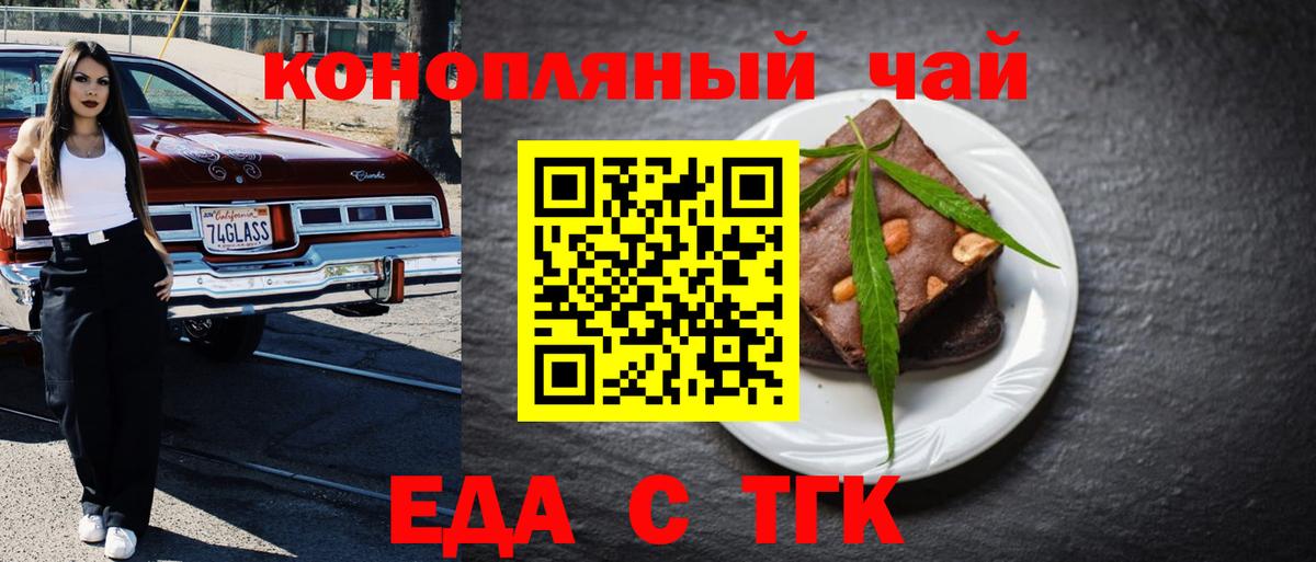 Киреевск  Cannafood марихуана  Вход с VPN 