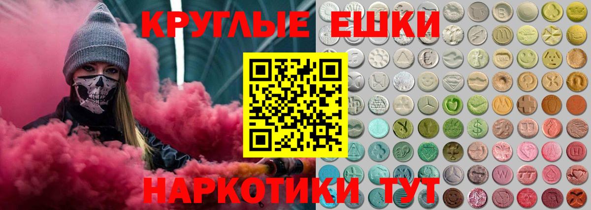 Ecstasy круглые Киреевск