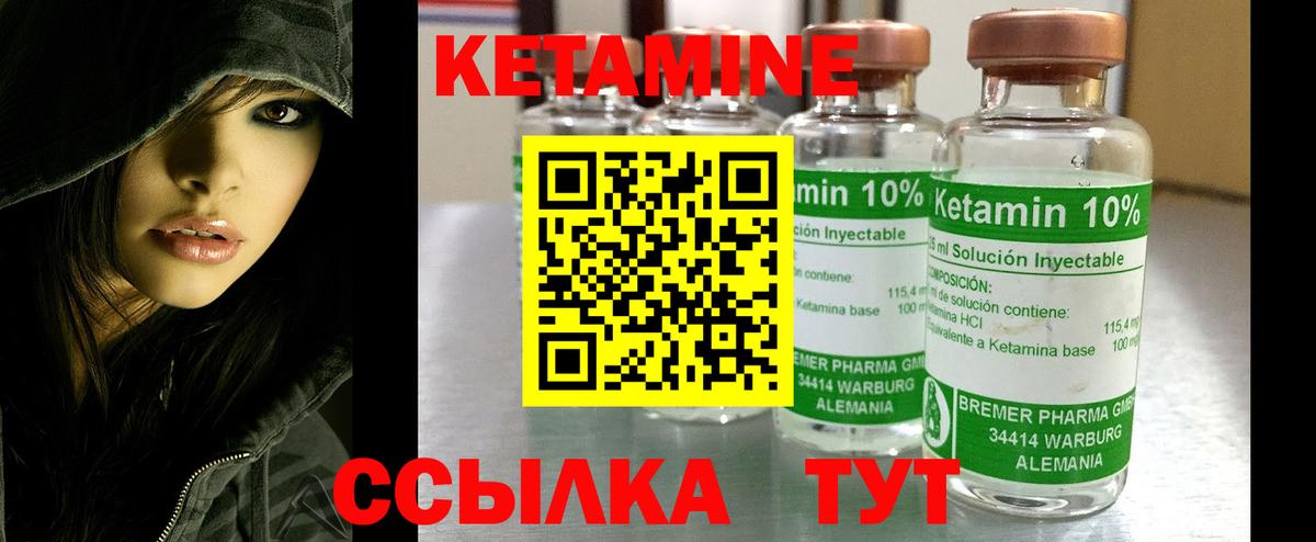 КЕТАМИН ketamine  КЕТАМИН ketamine  Киреевск  Вход с VPN 