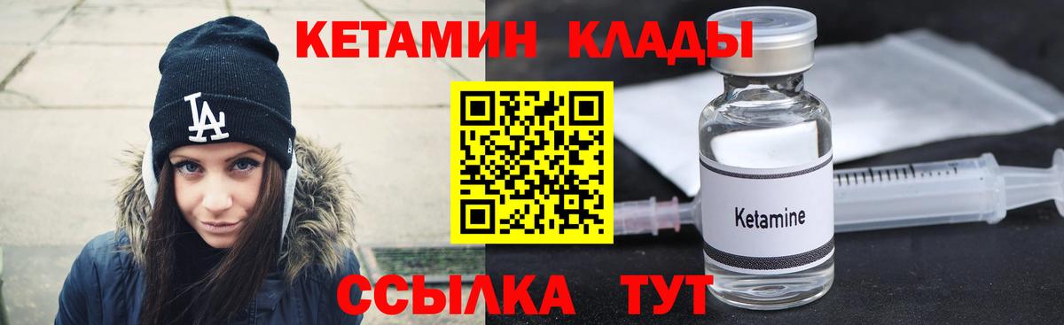 КЕТАМИН VHQ Киреевск