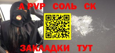 стафф Волжск