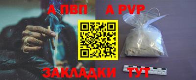 стафф Волжск