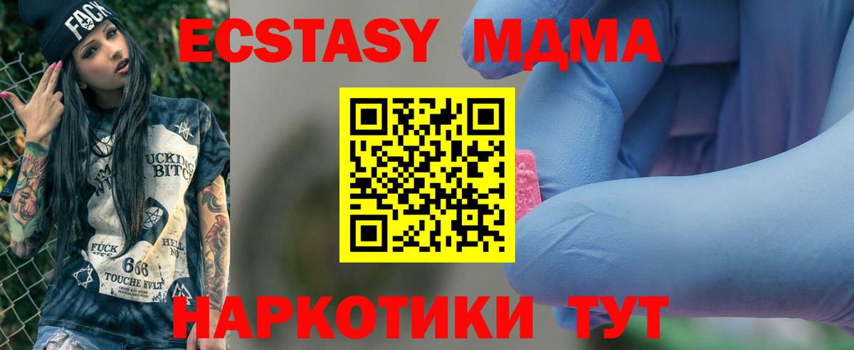 МДМА Molly  Вход с VPN  Киреевск  MDMA  MDMA молли 
