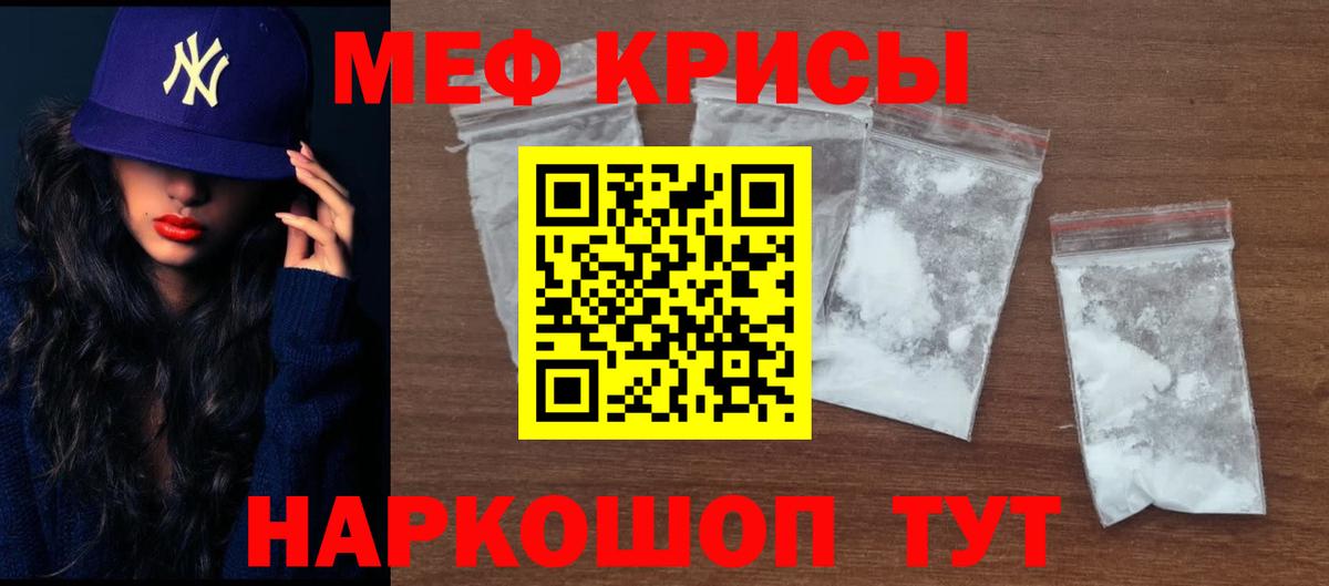 Меф  МЯУ-МЯУ мука  Вход с VPN  Киреевск  МЕФ  Меф мяу мяу 