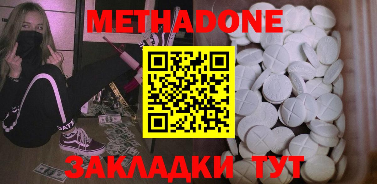 дарк нет телеграм  Вход с VPN  Киреевск  МЕТАДОН VHQ  МЕТАДОН мёд 