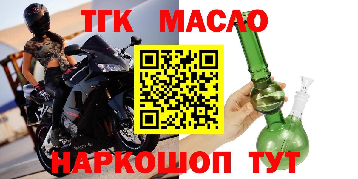 Дистиллят ТГК жижа Киреевск