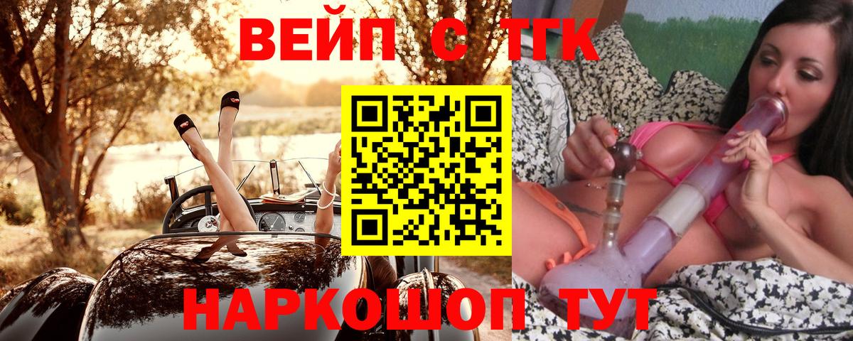 ТГК концентрат  сколько стоит  Вход с VPN  Киреевск  Дистиллят ТГК жижа 